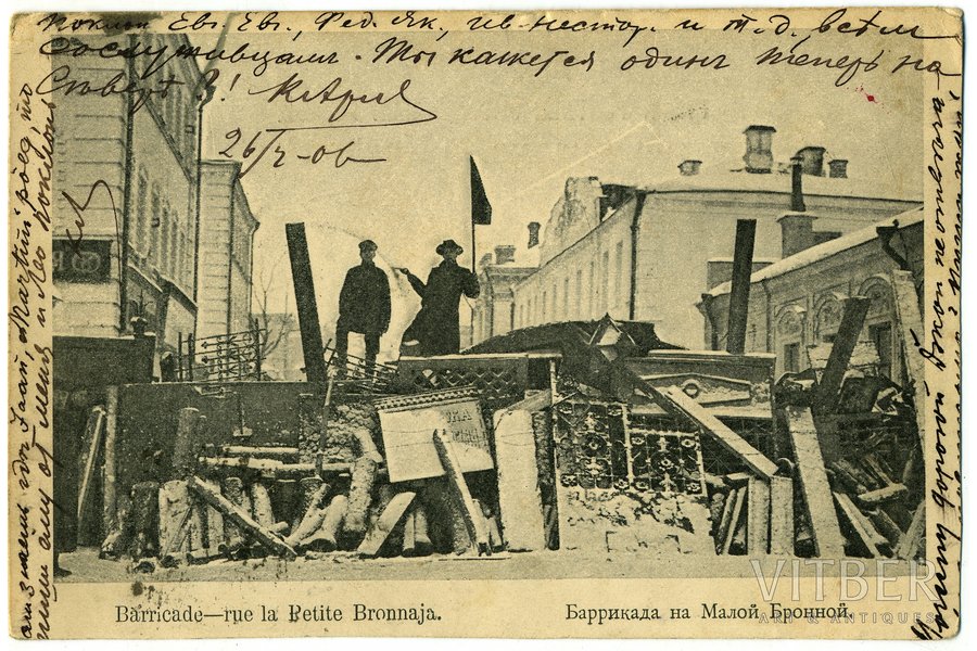 postcard, Moscow, barricades on Malaya Bronnaya Street, Russia, 1905, 14x9 cm
