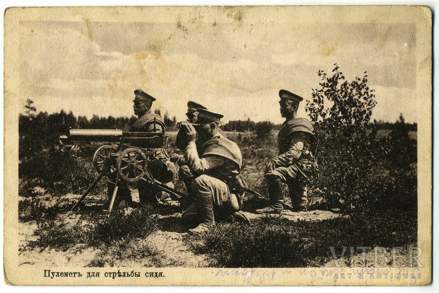 atklātne, propaganda, ložmetējs šaušanai sēdus, Krievijas impērija, 20. gs. sākums, 14x9 cm