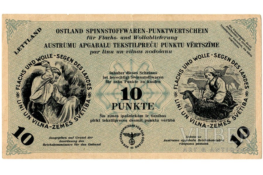 10 punkt, coupon, Eastern Area Textile Mark for Linen and Wool, Third Reich, 1945, Latvia, XF, VF