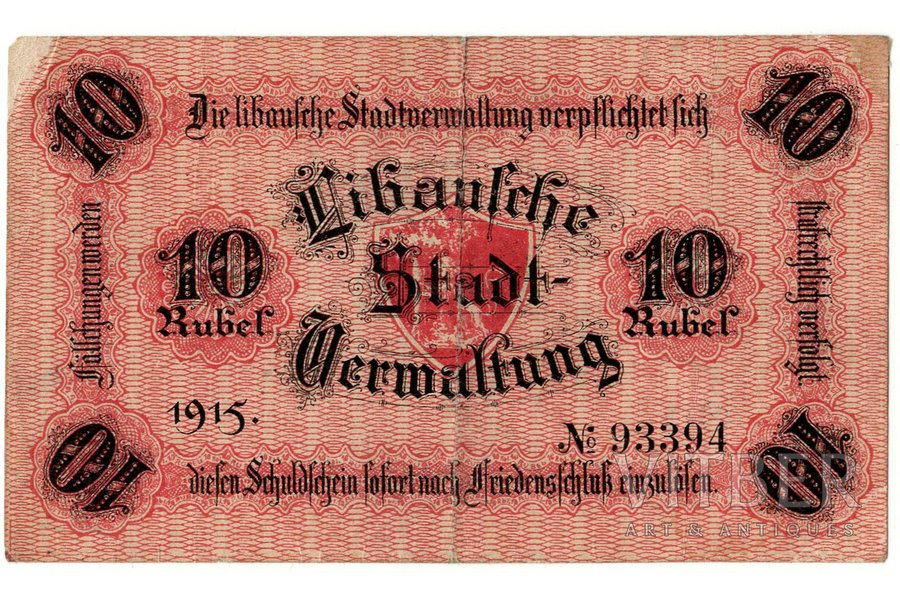 10 рублей, банкнота, Либавское городское самоуправление, 1915 г., Латвия, VF