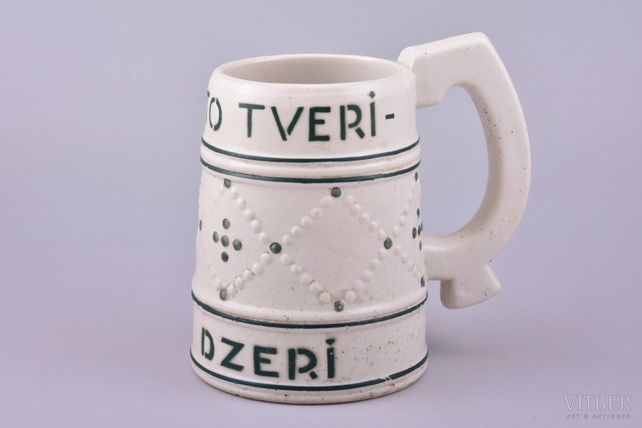 beer mug, "Sveiks to tveri - tukšu dzeri", faience, J.K. Jessen manufactory, Riga (Latvia), 1933-1935, h (with handle) 14.6 cm, second grade