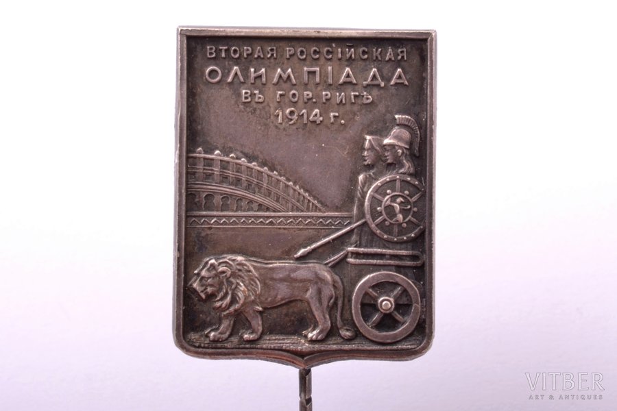 badge, II Russian Olympics, Riga, Latvia, Russia, 1914, 29.5 x 22.5 mm, 7.16 g, "Vilhelms Fridrichs Müller" manufactory