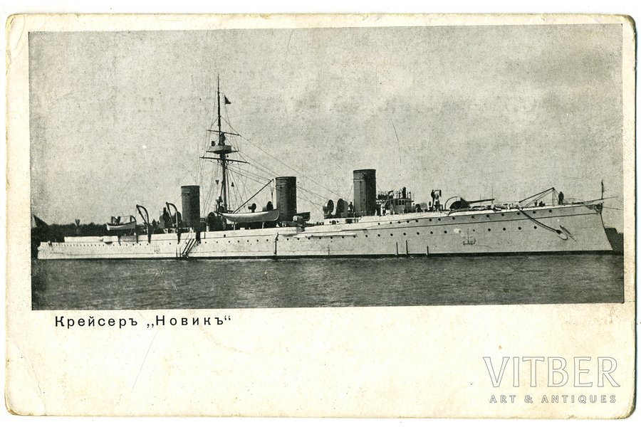 открытка, крейсер "Новик", Российская империя, начало 20-го века, 14,2x9 см