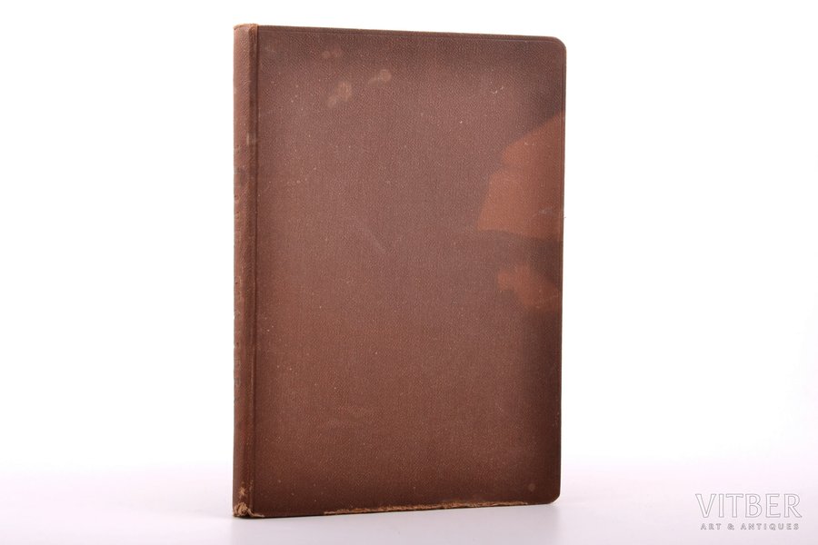 Ernests Brastiņš, "Tautības mācība", 1936, Zemnieka domas, Riga, 286 pages, 21.4 x 15.1 cm