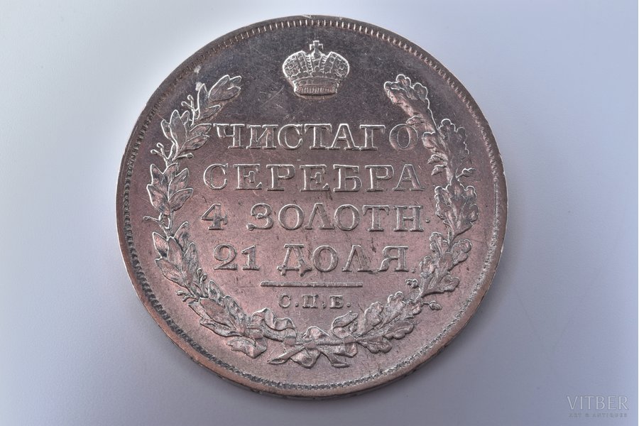 1 рубль, 1823 г., ПД, СПБ, серебро, Российская империя, 20.6 г, Ø 35.8 мм, AU