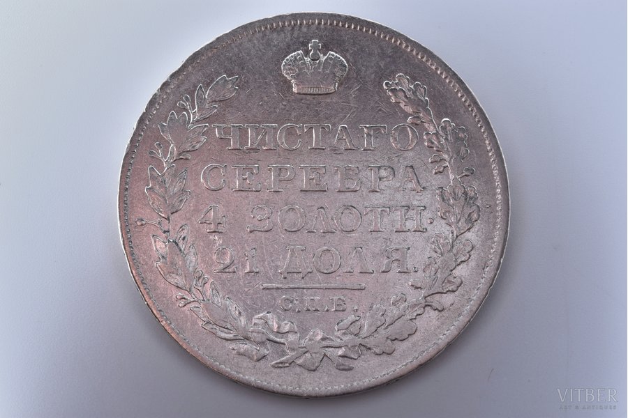 1 rublis, 1825 g., PD, SPB, sudrabs, Krievijas Impērija, 20.35 g, Ø 35.7 mm, XF