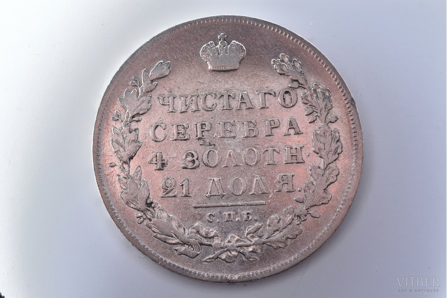 1 рубль, 1830 г., НГ, СПБ, (ленты в гербе длинные), серебро, Российская империя, 20.83 г, Ø 35.7 мм, XF, VF