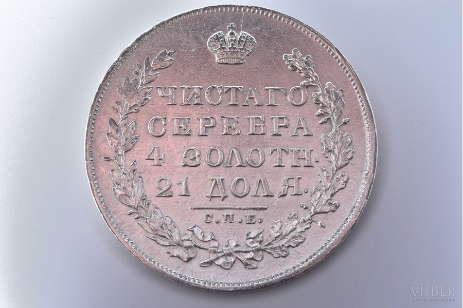 1 рубль, 1830 г., НГ, СПБ, (ленты в гербе короткие), серебро, Российская империя, 20.42 г, Ø 35.7 мм, XF