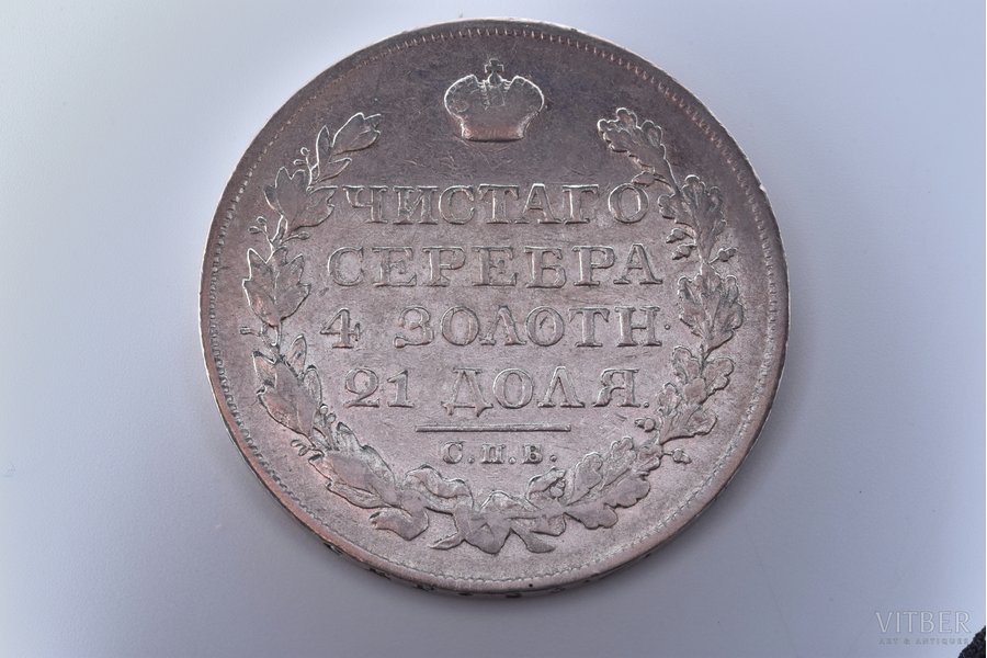 1 рубль, 1824 г., ПД, СПБ, серебро, Российская империя, 20.50 г, Ø 35.7 мм, VF
