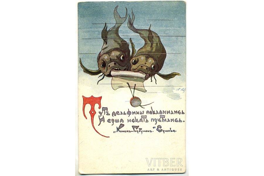 postcard, folk tale scene, Russia, 20-30ties of 20th cent., 14,4x8,8 cm