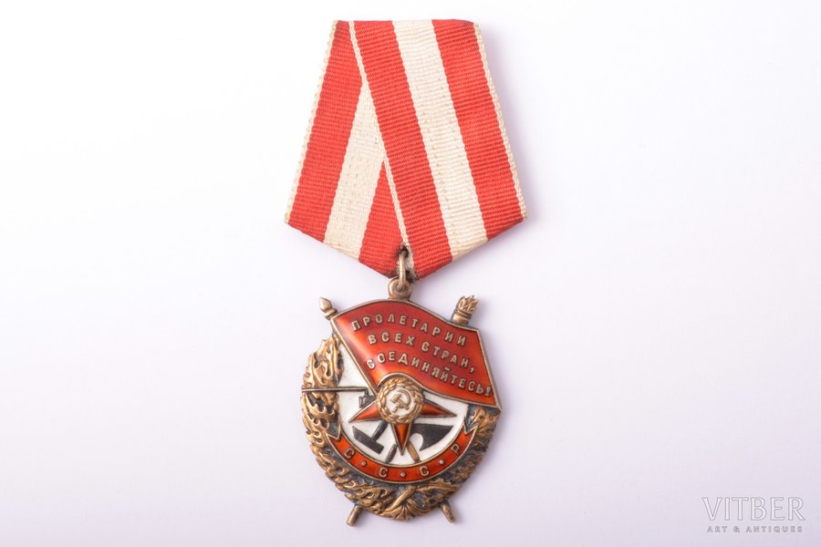 орден Красного Знамени № 163704, СССР