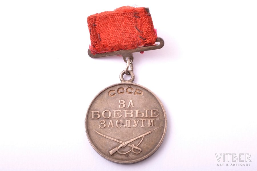 медаль, За Боевые Заслуги, № 402963, СССР, 37.6 x 32.3 мм, отсутствует закрутка