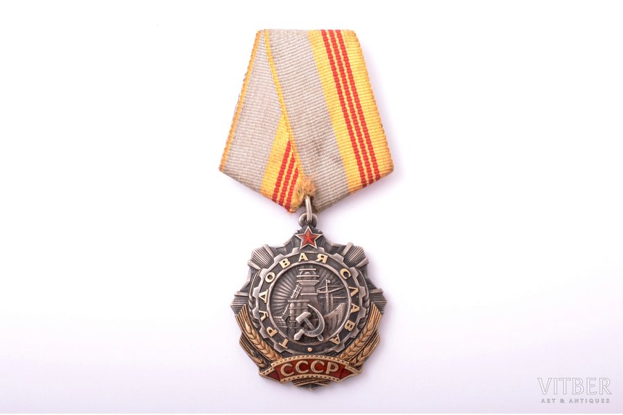 орден Трудовой Славы № 3138, 3-я степень, СССР