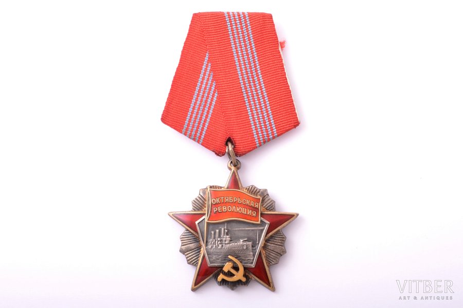 орден Октябрьской Революции № 8206, СССР