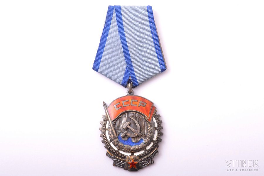 орден Трудового Красного Знамени, № 148665, СССР, плоский вариант