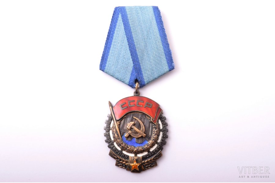 Darba Sarkanā Karoga ordenis, № 152160, PSRS, plakanais variants, emaljas defekts uz zvaigznes