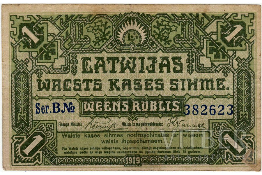 1 рубль, банкнота, 1919 г., Латвия, XF