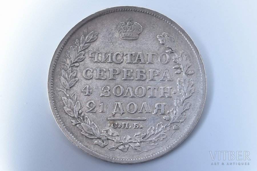 1 рубль, 1819 г., СПБ, МФ, серебро, Российская империя, 20.36 г, Ø 35.7 мм, VF