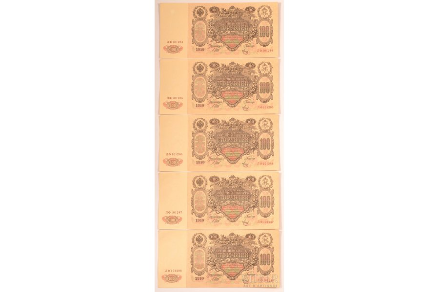 100 рублей, кредитный билет, 5 шт., номера подряд, 1910 г., Российская империя, AU, UNC
