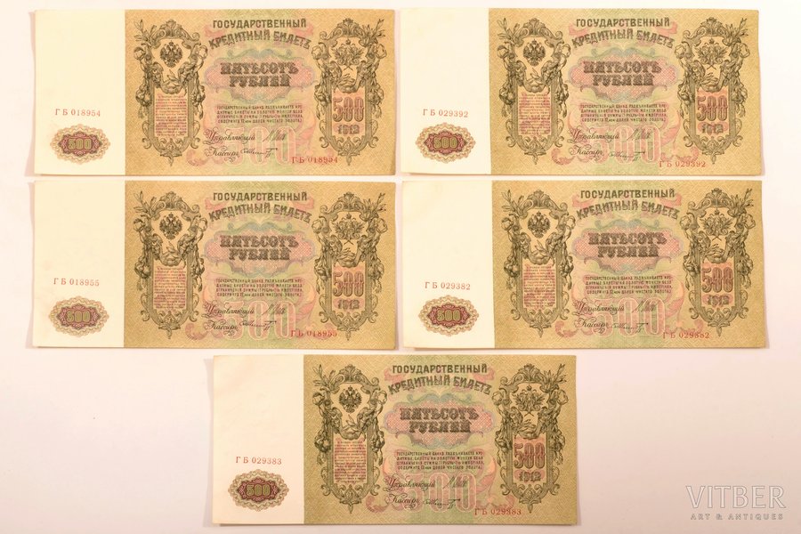 500 rubļi, kredītbiļete, 5 gab., 1912 g., Krievijas impērija, AU, UNC