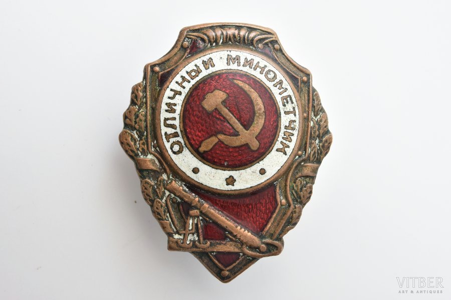знак, Отличный минометчик, СССР
