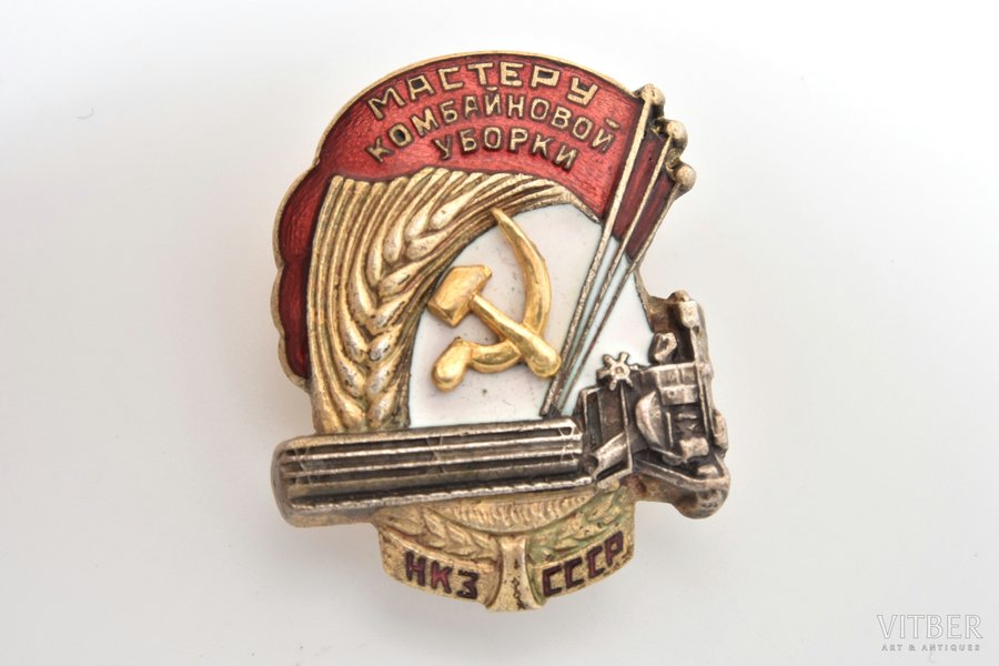 badge, Master of Combine Harvesting, Nº 4064, USSR