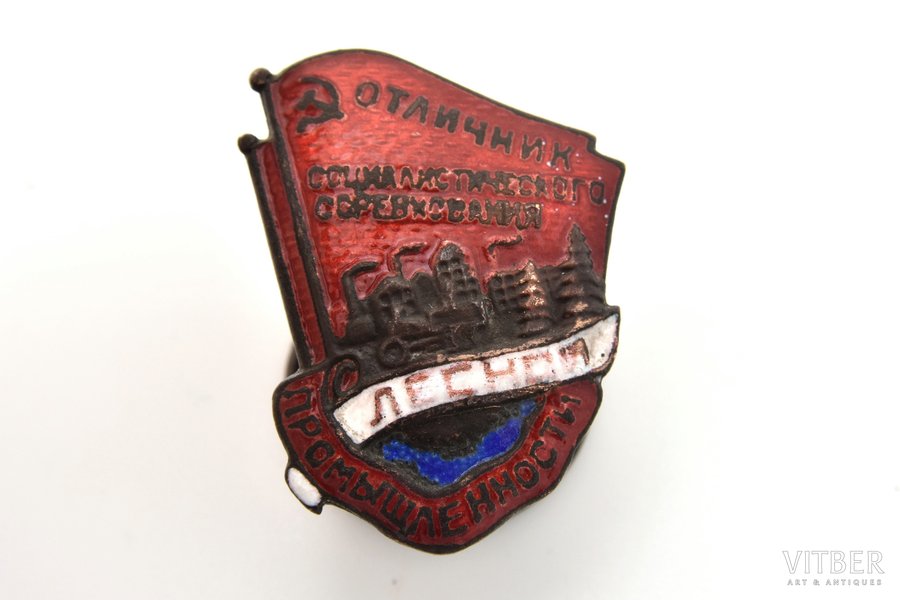 badge, For excellence in the social competition of Wood Industry, USSR, 20th cent., 30.5 x 22.5 mm
