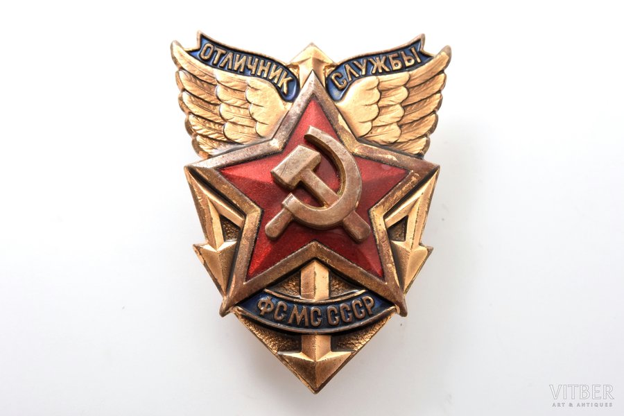 badge, For excellence in FSMS service (Courier Service of Ministry of Communications), USSR