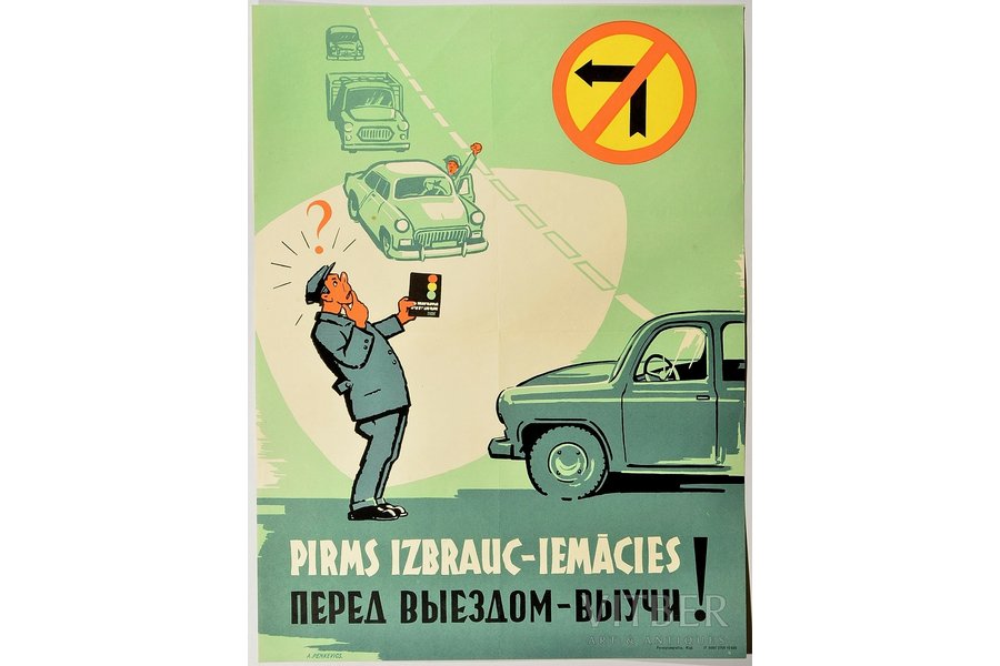 Penkevics A., Before driving - learn!, the 50ies of 20th cent., poster, paper, 55 x 41.2 cm