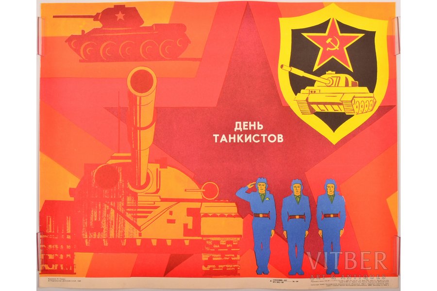 Skazins V., Tankistu diena, 1989 g., plakāts, papīrs, 45.2 x 56.8 cm, izdevējs - "Досааф СССР"