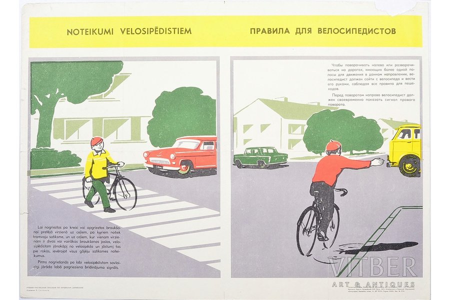 Traffic rules for bicyclists, 1973, paper, 42.8 x 59 cm, artist - E. Skujinsh, publisher - LSSR traffic inspection of Ministry of Internal Affairs, Central comitee of The Red Cross Society of LSSR, Riga