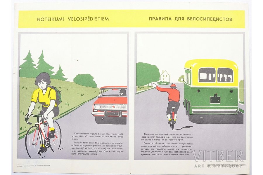 Traffic rules for bicyclists, 1973, paper, 42.7 x 58.9 cm, artist - E. Skujinsh, publisher - LSSR traffic inspection of Ministry of Internal Affairs, Central committee of The Red Cross Society of LSSR, Riga