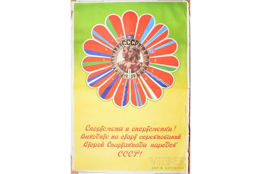 2. PSRS tautu spartakiāde, papīrs, 106.5 x 72.5 cm, mākslinieks V. G. Hrapovickis, izdevējs - "Fizkultūra un sports", Maskava