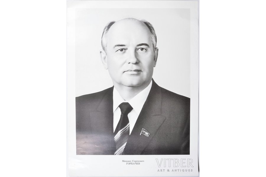 Mihails Sergeevičs Gorbačovs, plakāts, 66 x 48.9 cm