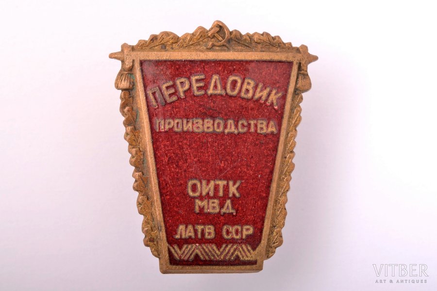 badge, Excellent worker of OITK (department of corrective labor colony), Latvia, USSR, 31 x 25.8 mm