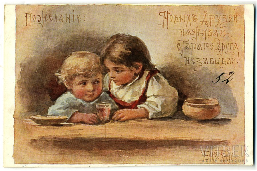 postcard, by artist Elisabeth Boehm, Russia, beginning of 20th cent., 14x9 cm