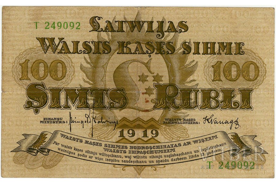 100 rubļi, banknote, 1919 g., Latvija, VF