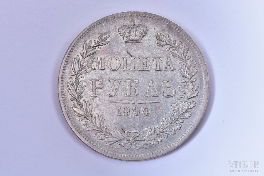 1 rublis, 1844 g., SPB, MW, sudrabs, Krievijas Impērija, 20.41 g, Ø 35.6 mm, AU, XF, aste vēdekļa veidā, kaluma spīdums