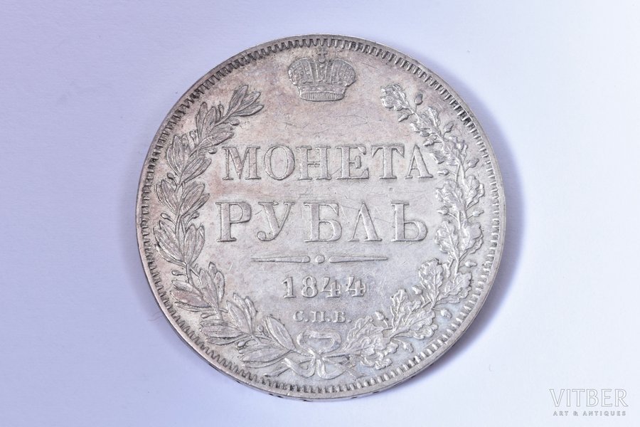 1 rublis, 1844 g., KB, SPB, R1, mazs kronis, sudrabs, Krievijas Impērija, 20.53 g, Ø 35.6 mm, XF