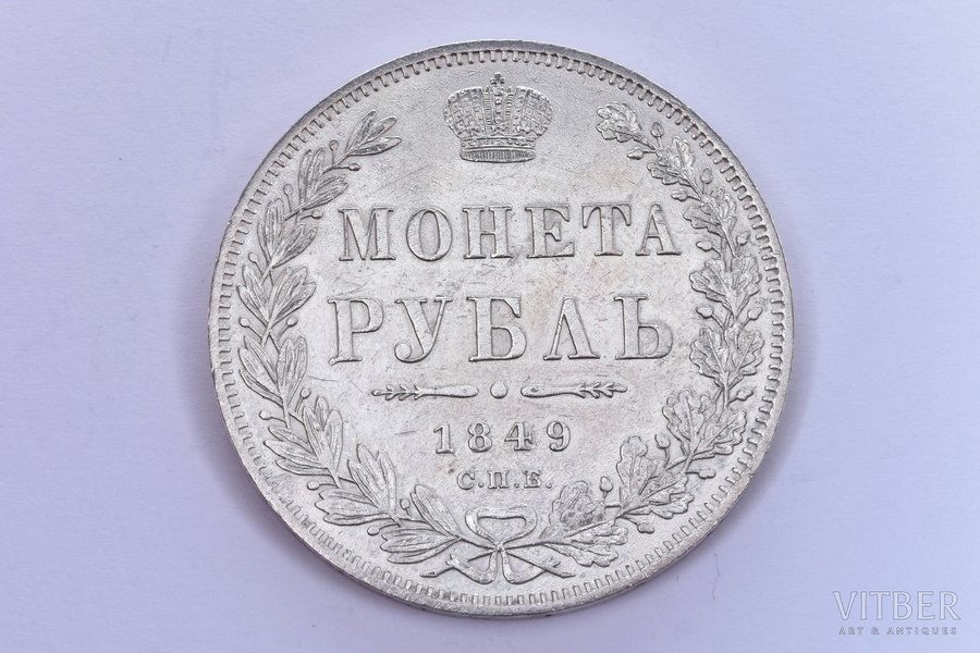 1 rublis, 1849 g., PA, SPB, Sv. Juris apmetnī, sudrabs, Krievijas Impērija, 20.45 g, Ø 35.5 mm, VF