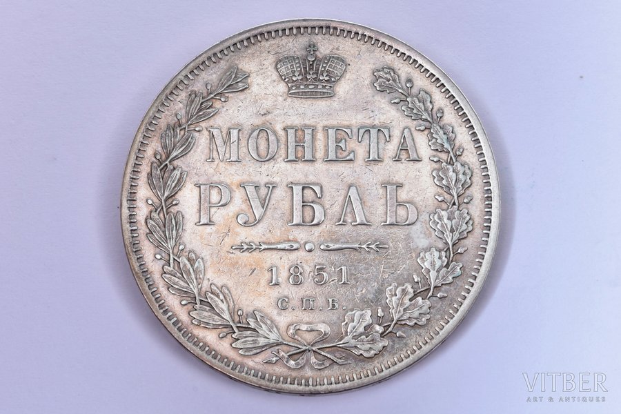 1 rublis, 1851 g., PA, SPB, Sv. Juris bez apmetņa, mazs kronis uz reversa, sudrabs, Krievijas Impērija, 20.62 g, Ø 35.5 mm, VF