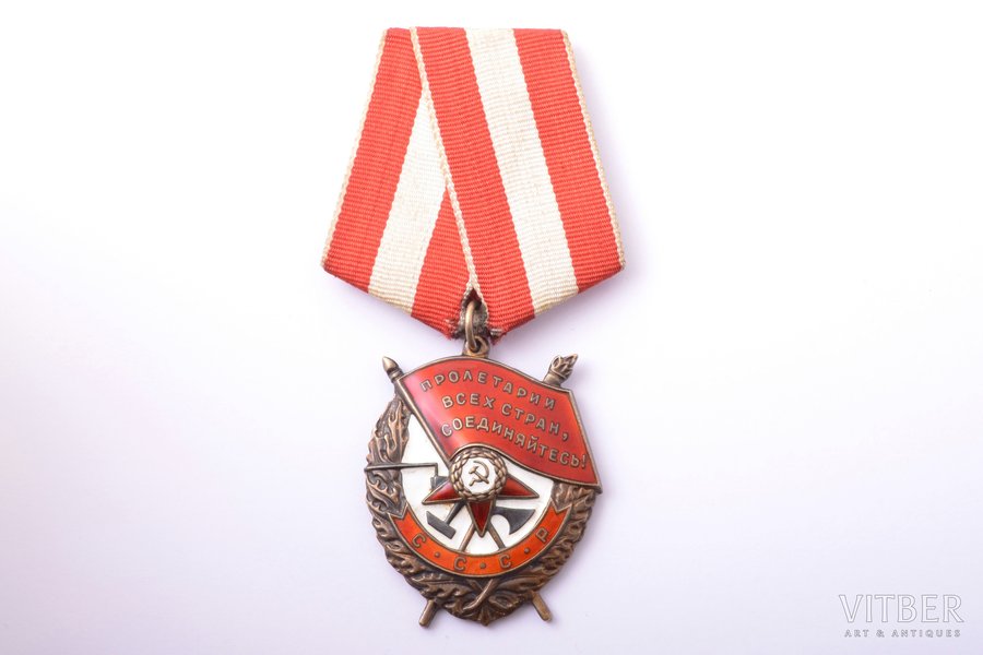 Sarkanā Karoga ordenis Nr. 160480, pārapbalvošana (dublikāts), numurs veidots ar puansonu, PSRS