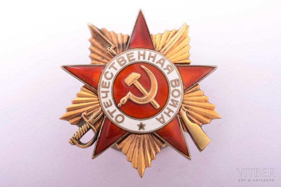 орден, Отечественной Войны, № 167237, 1-я степень, золото, СССР