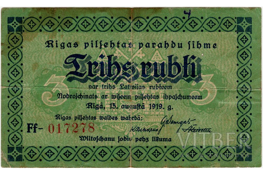 3 rubļi, banknote, 1919 g., Latvija, VF