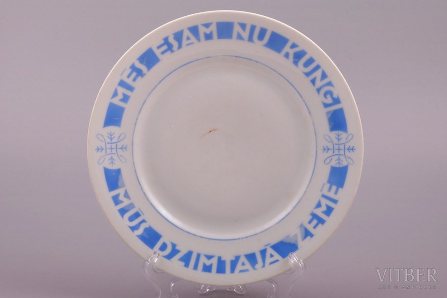 decorative plate, "Mēs esam nu kungi mūs dzimtajā zemē" ("We are Masters in our Motherland"), porcelain, Rīga porcelain factory, Riga (Latvia), 1937-1940, Ø 19.4 cm, third grade
