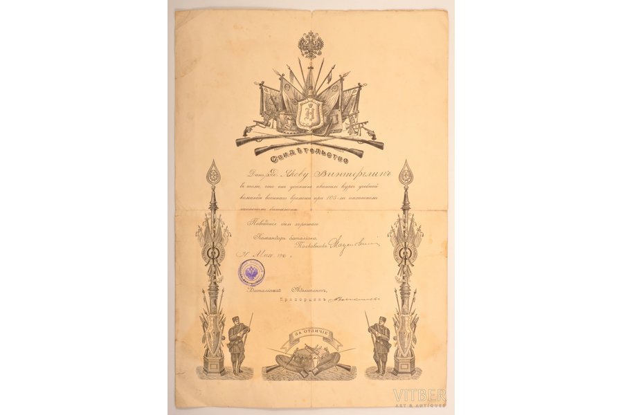 document, certificate of completion of wartime training course, 105th infantry reserve battalion, Russia, 1916, 52 x 35.8 cm, small tears on the edges