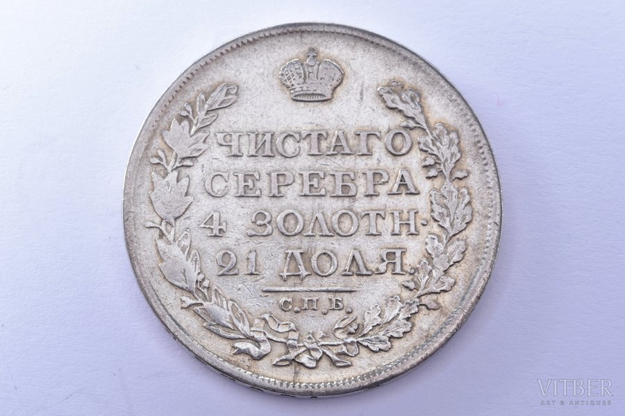 1 rublis, 1818 g., PS, SPB, (1819. gada ērgļa paraugs), sudrabs, Krievijas Impērija, 20.22 g, Ø 35.7 mm, VF, F