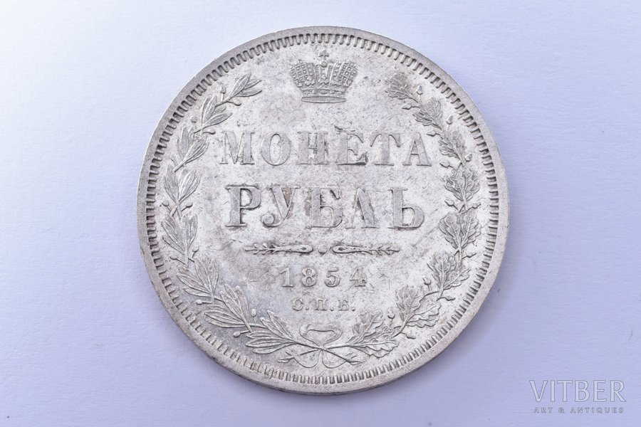 1 rublis, 1854 g., NI, SPB, 8 elementi, sudrabs, Krievijas Impērija, 20.57 g, Ø 35.6 mm, AU, XF