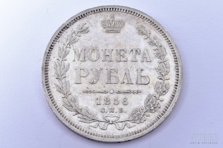1 рубль, 1856 г., СПБ, ФБ, серебро, Российская империя, 20.73 г, Ø 35.6 мм, AU, XF