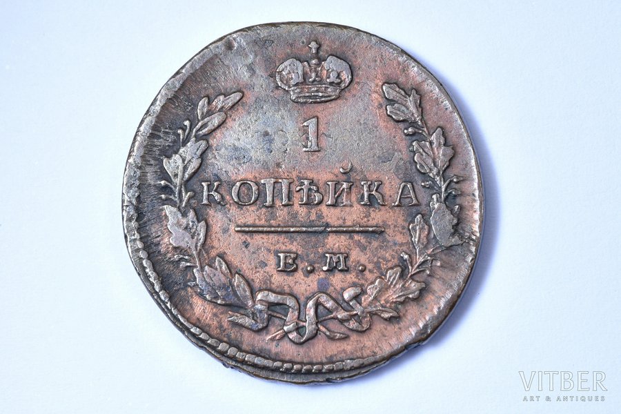 1 kopeika, 1828 g., EM IK, varš, Krievijas Impērija, 7.07 g, Ø 25.3 - 25.7 mm, XF